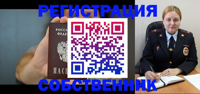 прописка паспорт в Рудне