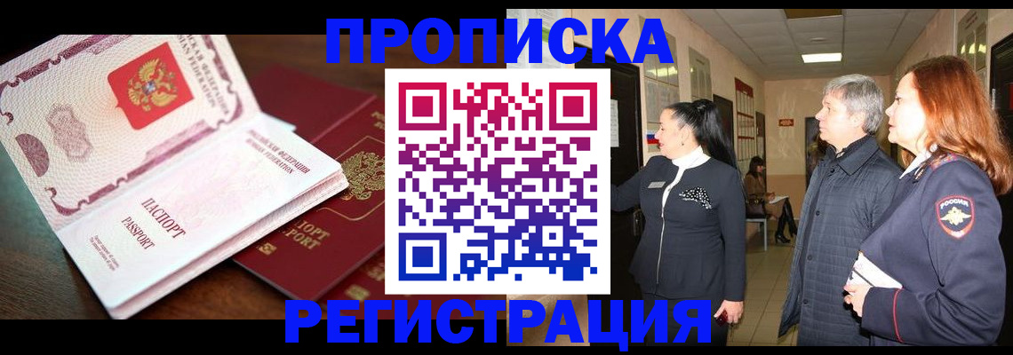 найти адрес прописки в Рудне