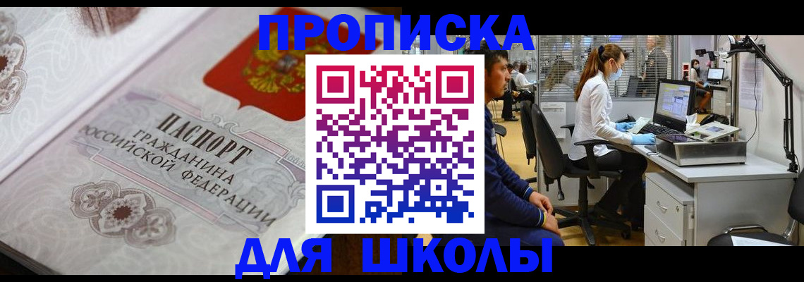 временная регистрация адрес в Рудне