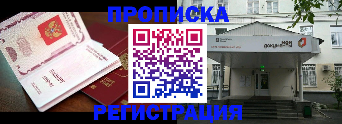 прописка паспорт в Рудне