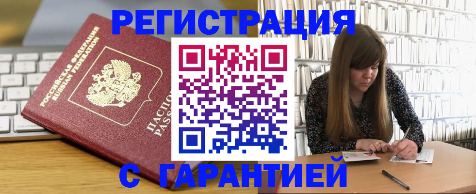 прописка в квартире в Рудне