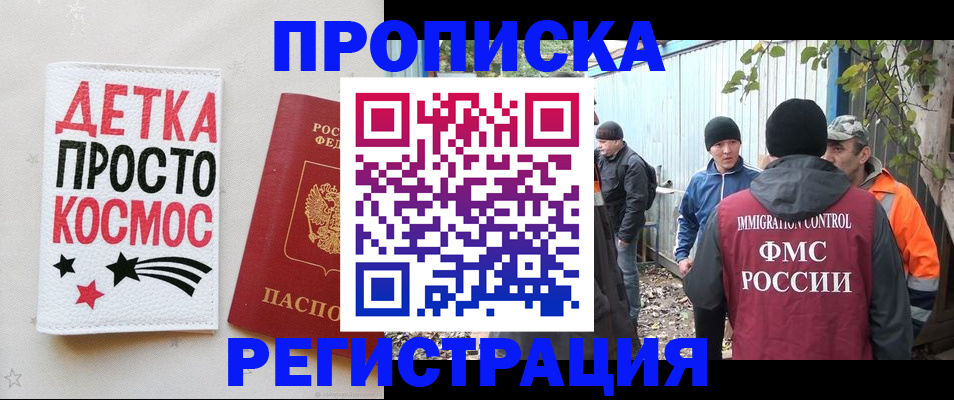 прописка поиск в Рудне