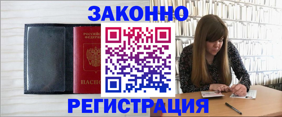 прописка в квартире в Рудне