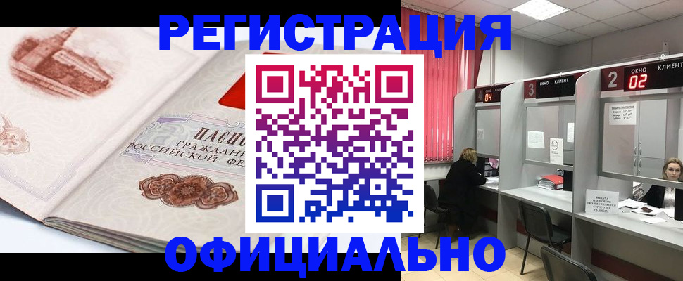 прописка регистрация в Рудне