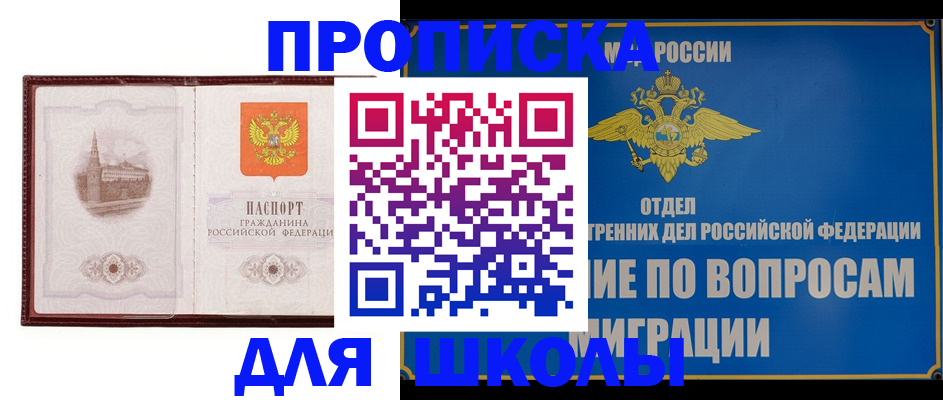 регистрация в Рудне