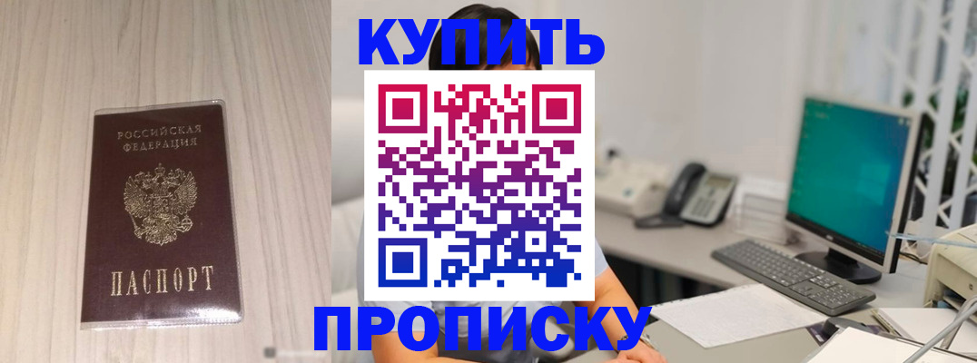 миграционный учет в Рудне