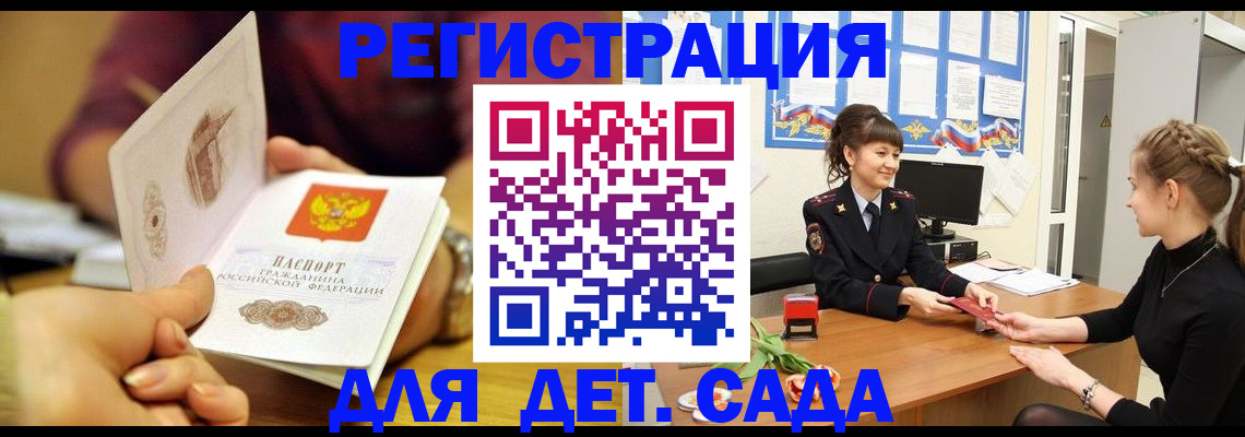 временная регистрация адрес в Рудне