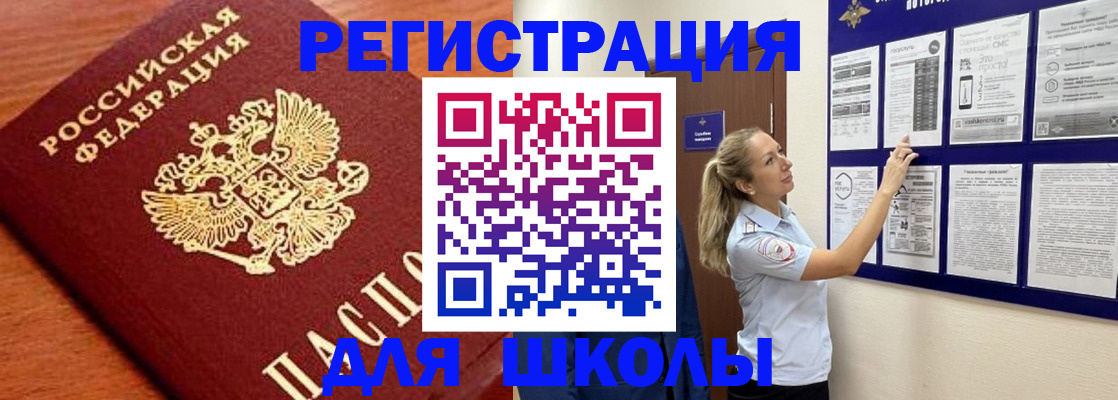 прописка ребенка в Рудне