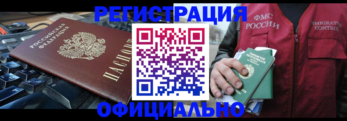 прописка от собственника в Рудне