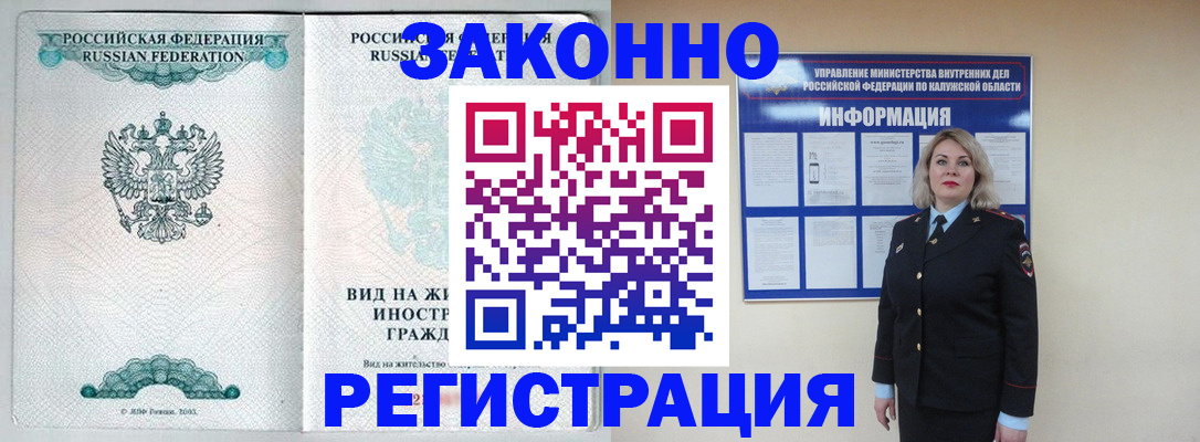 прописка регистрация в Рудне